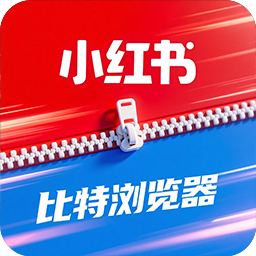 小红书比特版